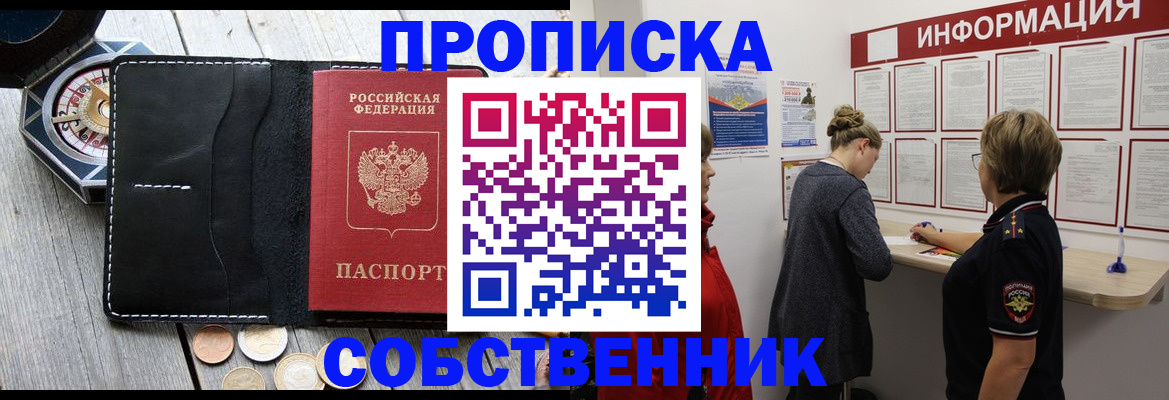 найти адрес прописки в Тайге